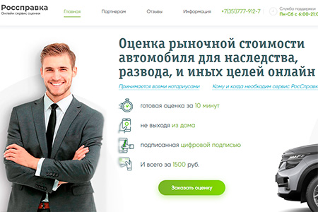 Оценка автомобиля для нотариуса