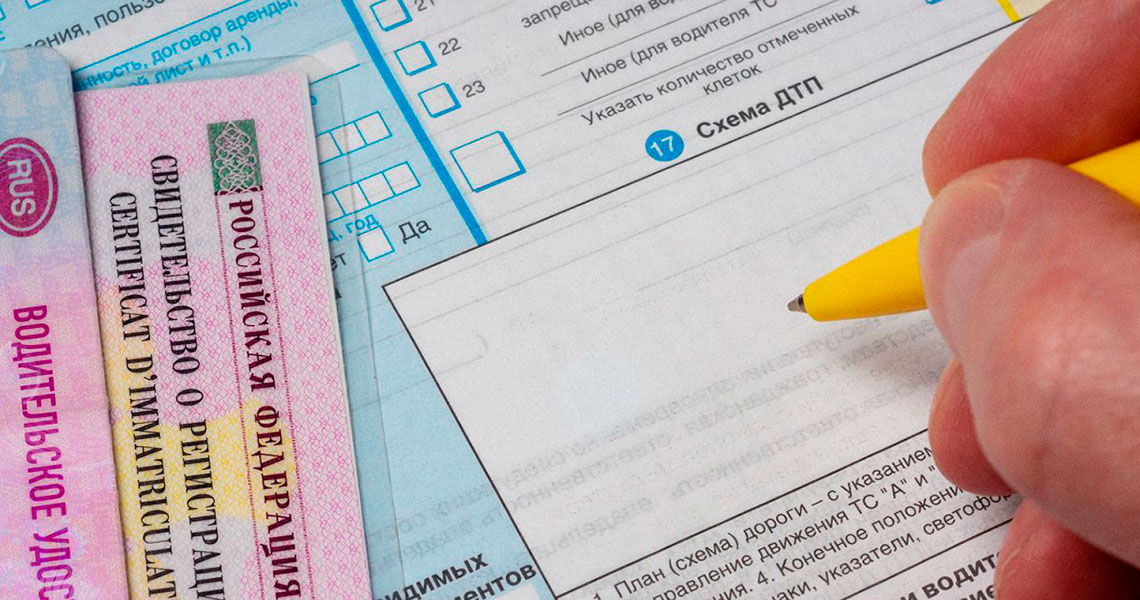 Оформление ДТП по Европротоколу. На что обратить внимание!