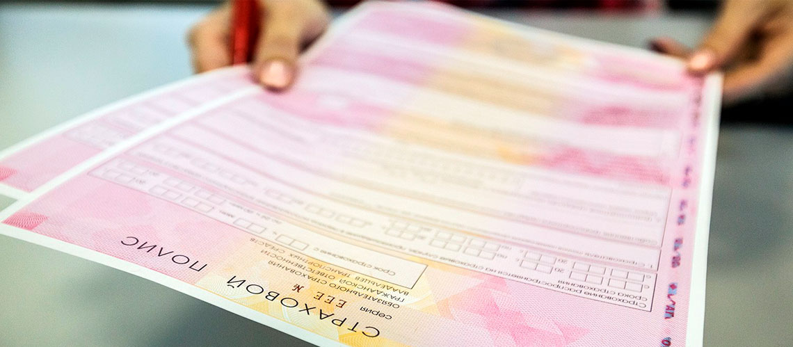 Проверить полис ОСАГО онлайн